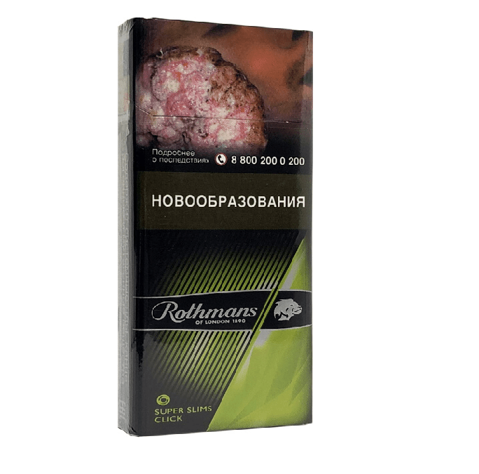 Rothmans SS Click Green Rothmans SS Click Green — изображение 1