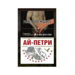 Ай-Петри Красные