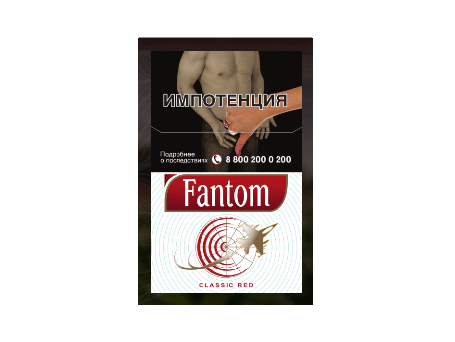 сигареты фантом красный Fantom Red Classic — изображение 1